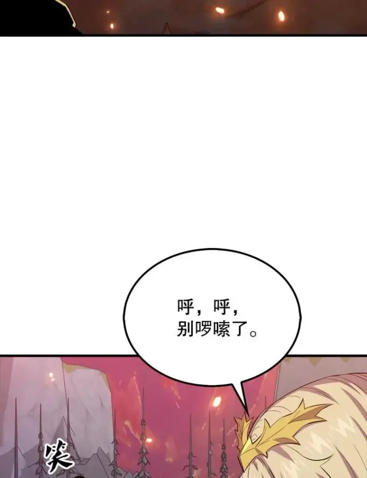 《躺赢玩家》138.开战图75