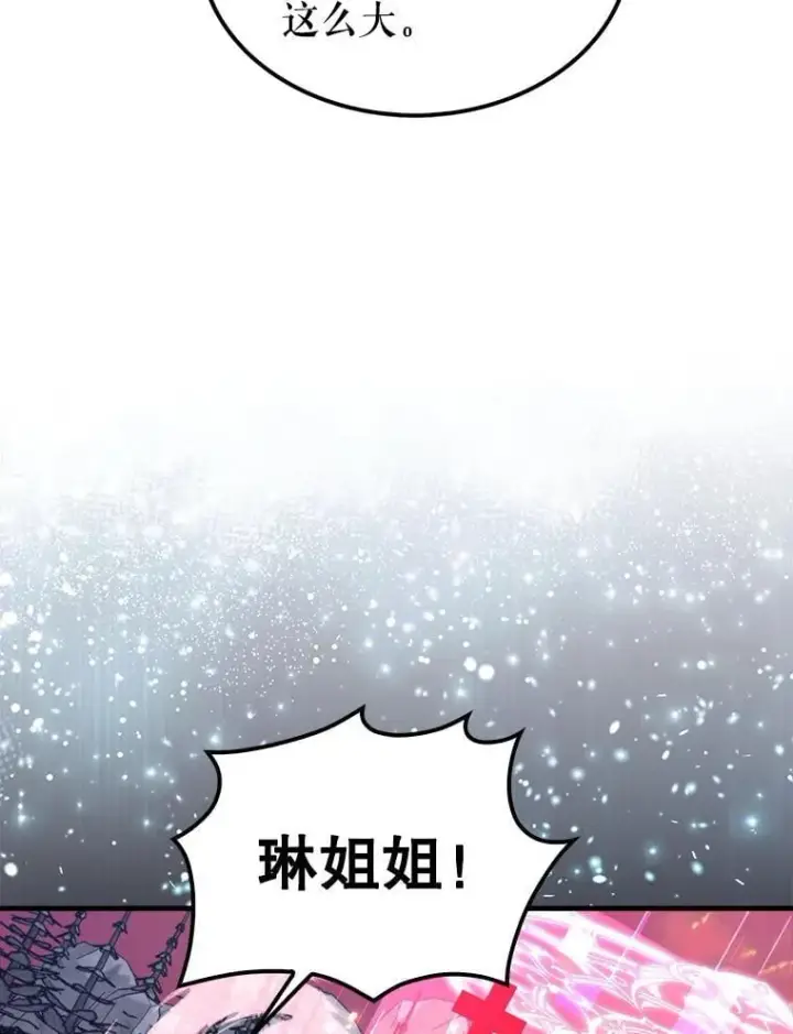 《躺赢玩家》138.开战图78