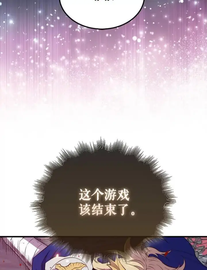 《躺赢玩家》138.开战图80