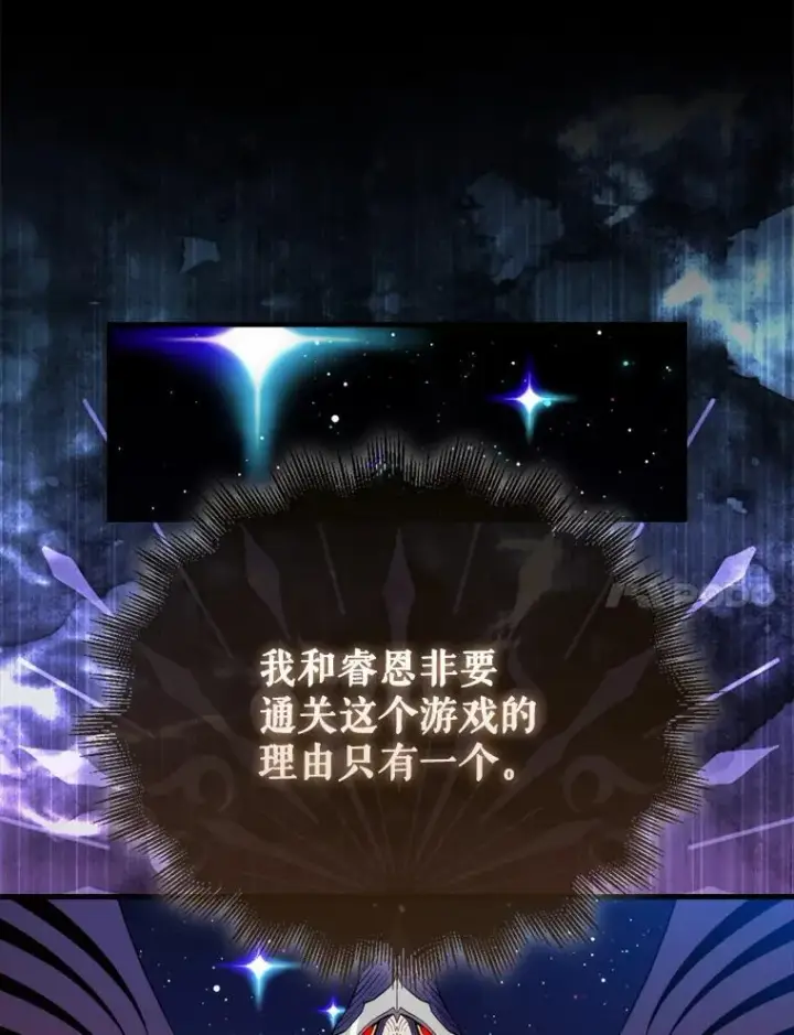 《躺赢玩家》138.开战图82