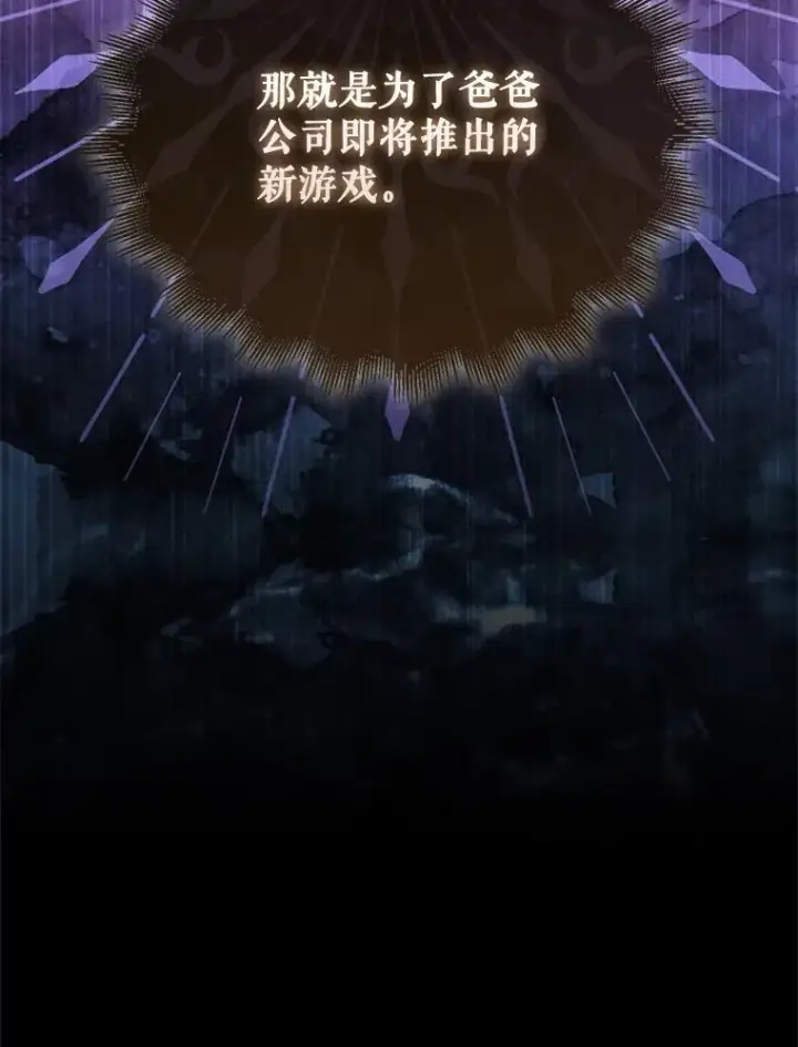 《躺赢玩家》138.开战图84