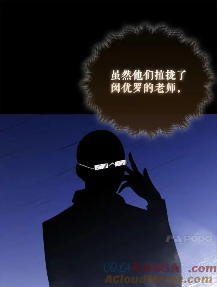 《躺赢玩家》138.开战图85