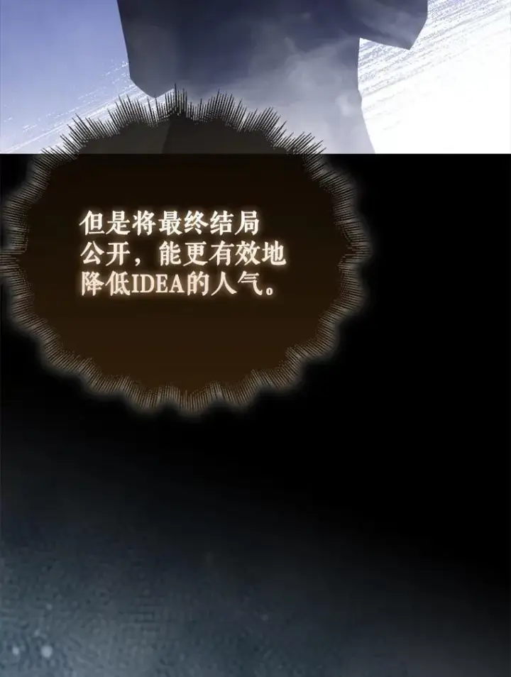 《躺赢玩家》138.开战图86