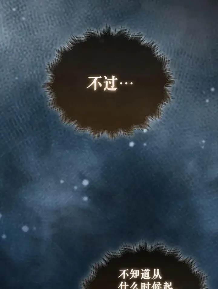 《躺赢玩家》138.开战图87