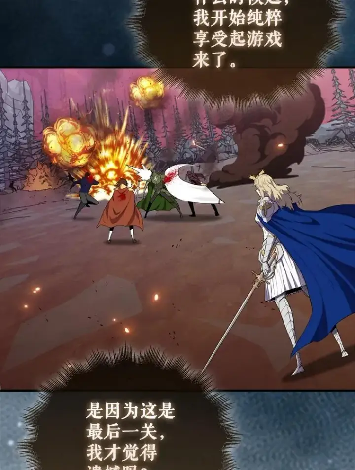 《躺赢玩家》138.开战图88