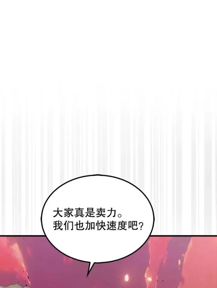 《躺赢玩家》138.开战图90
