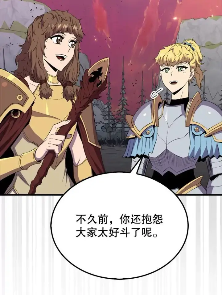 《躺赢玩家》138.开战图91