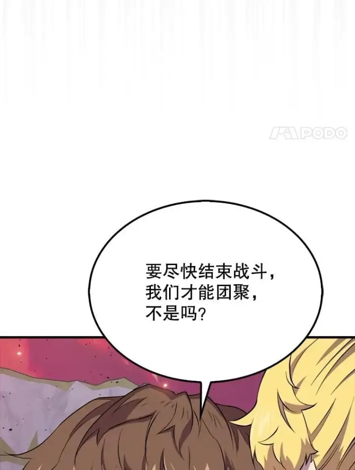 《躺赢玩家》138.开战图92