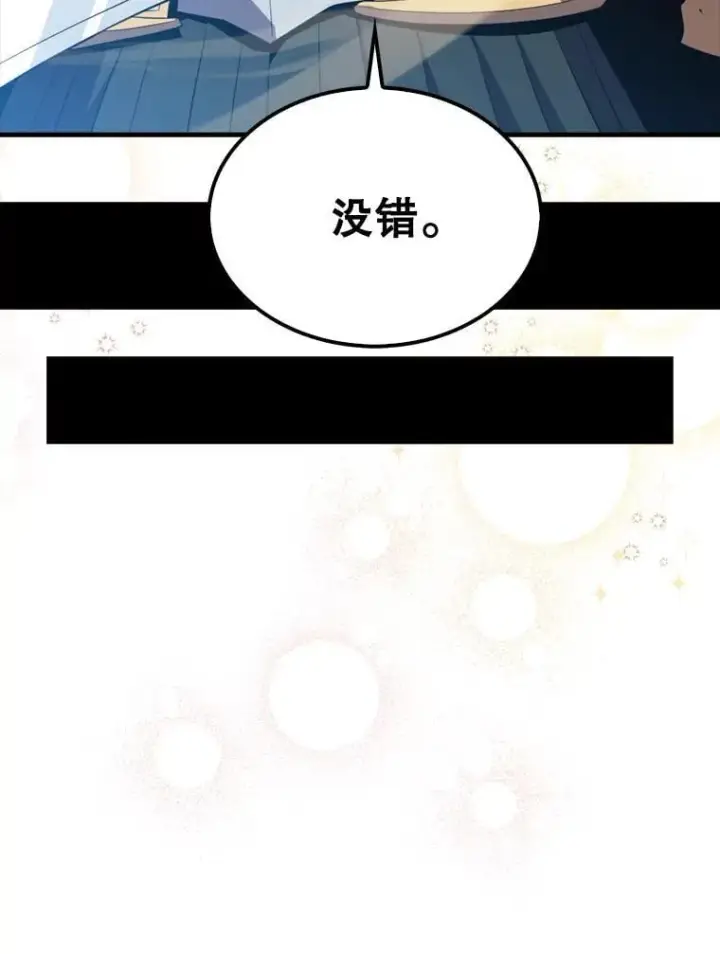 《躺赢玩家》138.开战图96