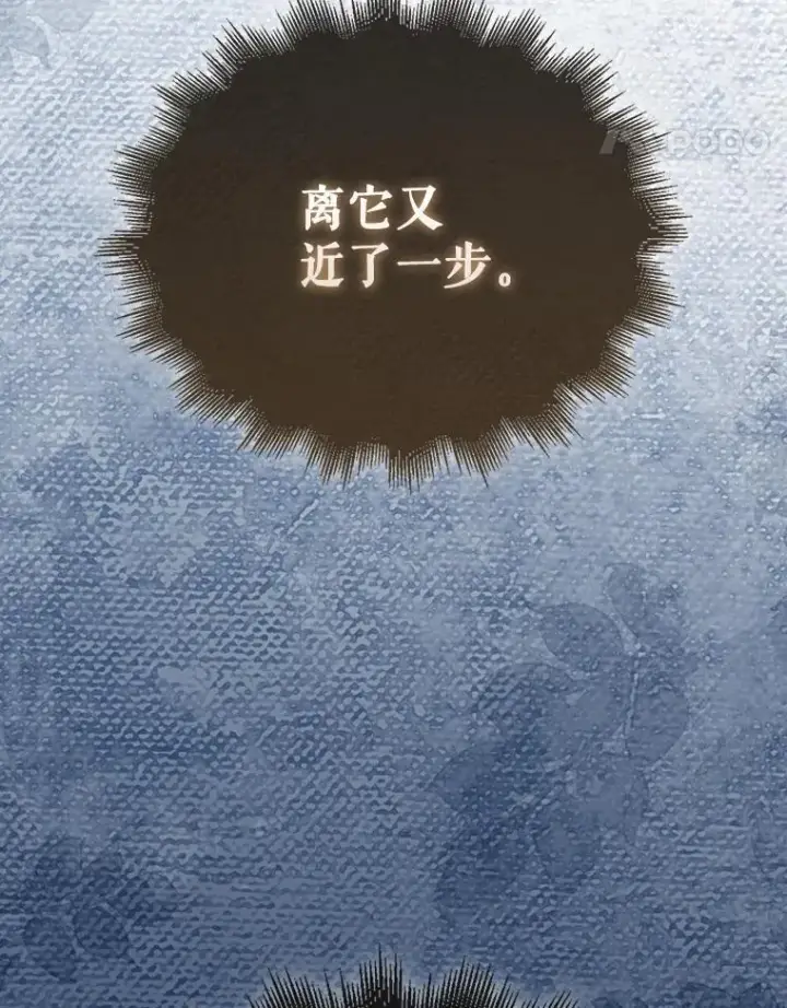 《躺赢玩家》139.压倒性的战力图108