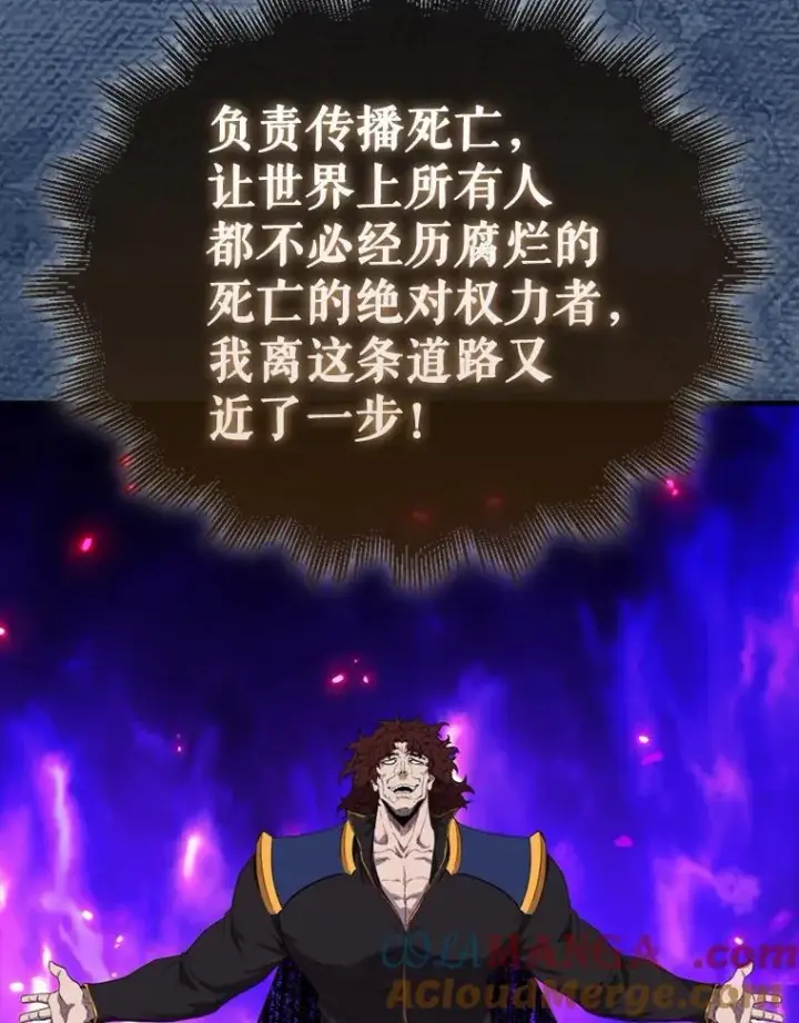 《躺赢玩家》139.压倒性的战力图109