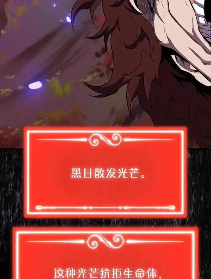 《躺赢玩家》139.压倒性的战力图120