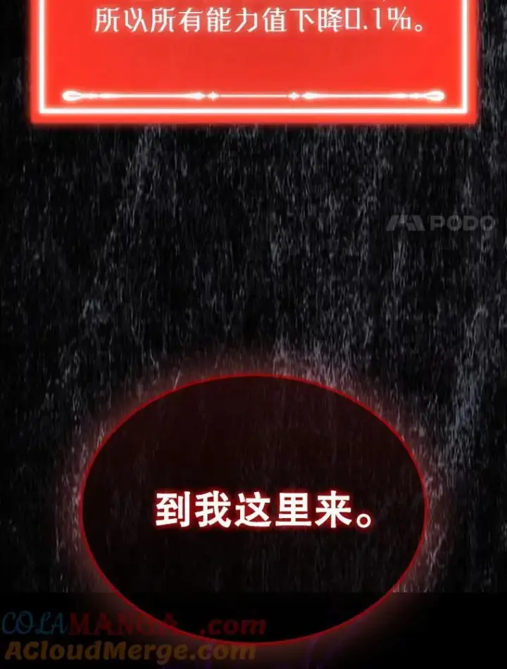 《躺赢玩家》139.压倒性的战力图121