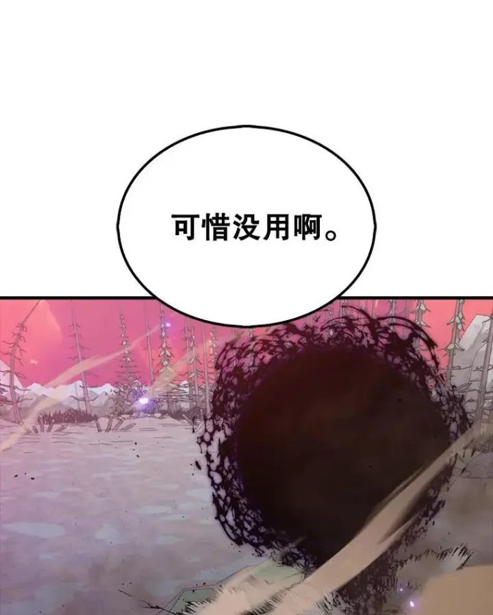 《躺赢玩家》139.压倒性的战力图138