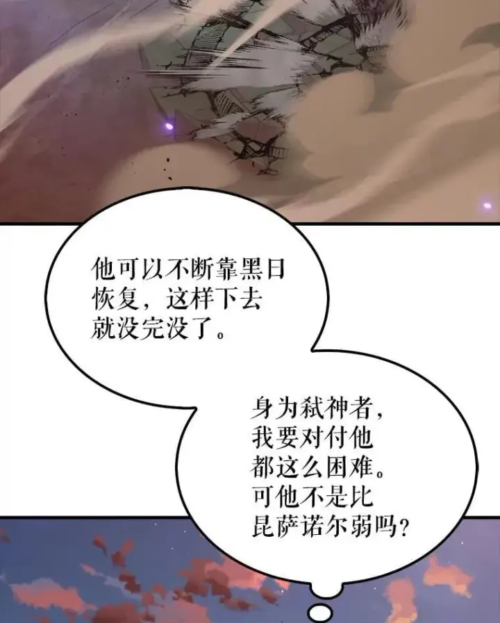 《躺赢玩家》139.压倒性的战力图139