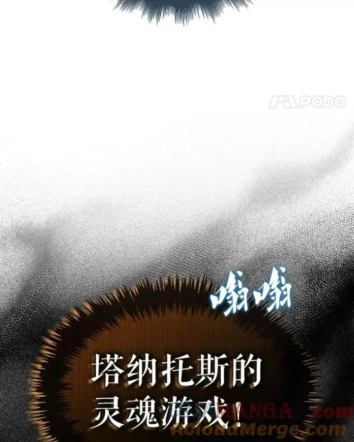 《躺赢玩家》139.压倒性的战力图141