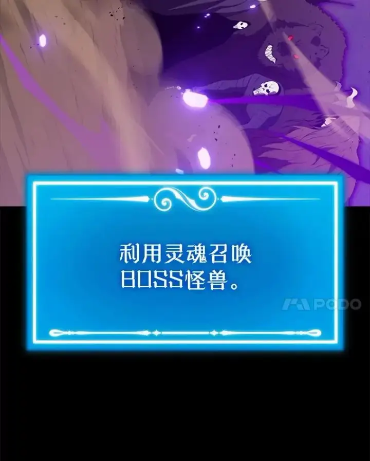 《躺赢玩家》139.压倒性的战力图144