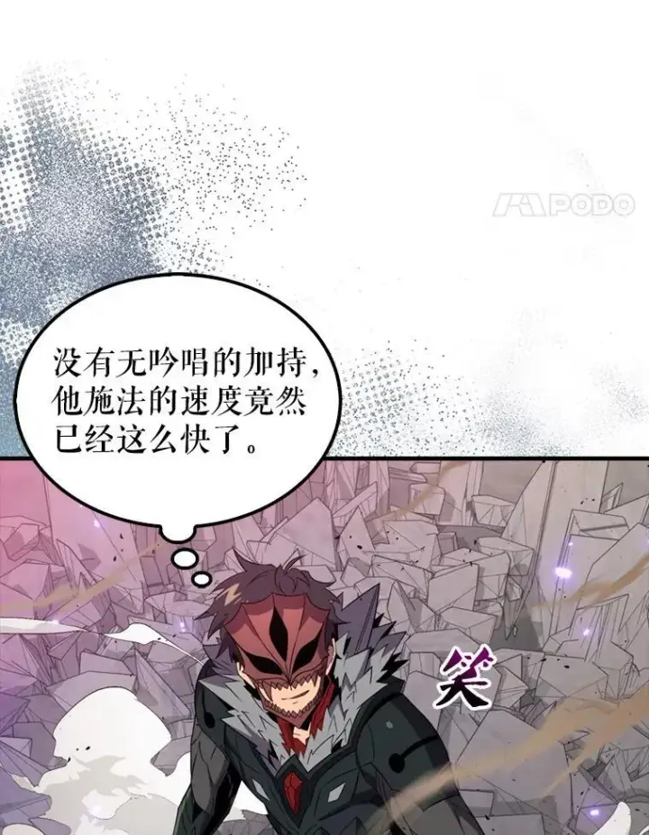《躺赢玩家》139.压倒性的战力图15