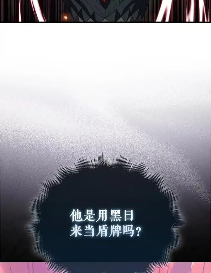 《躺赢玩家》139.压倒性的战力图163