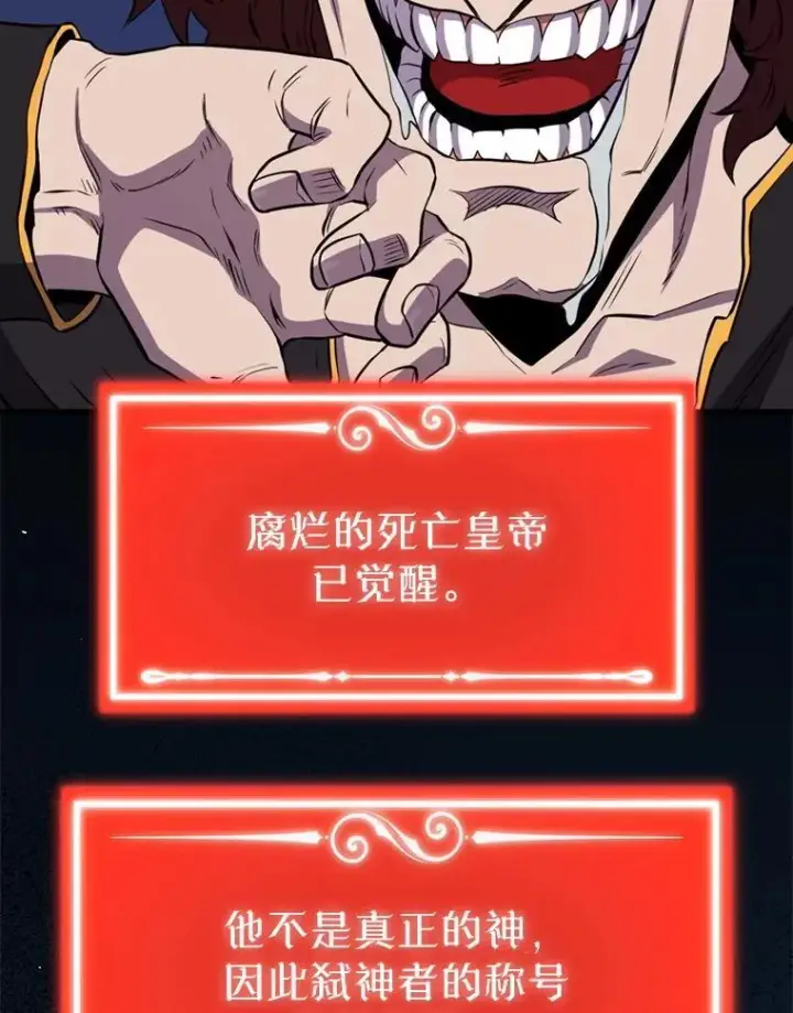 《躺赢玩家》139.压倒性的战力图179