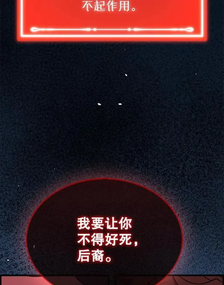 《躺赢玩家》139.压倒性的战力图180