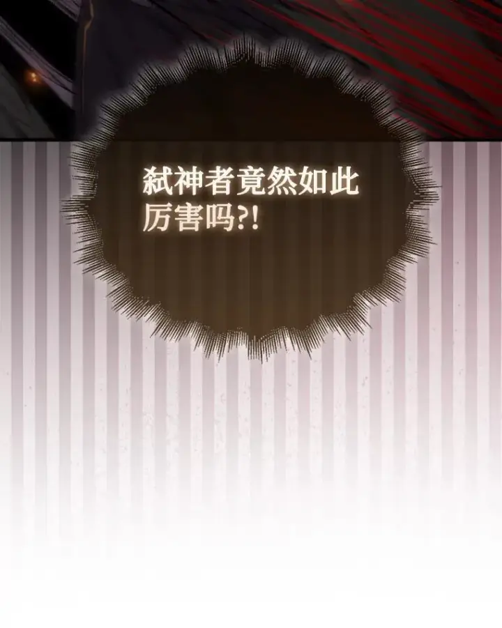 《躺赢玩家》139.压倒性的战力图34
