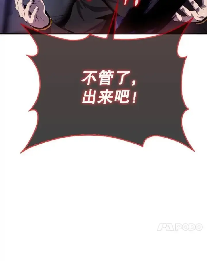 《躺赢玩家》139.压倒性的战力图87