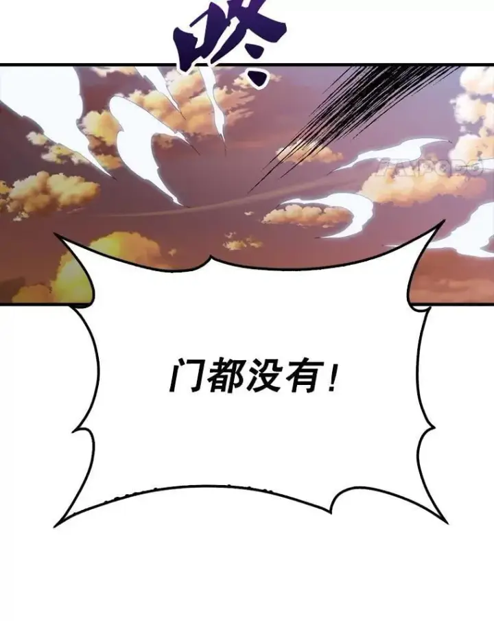 《躺赢玩家》139.压倒性的战力图91