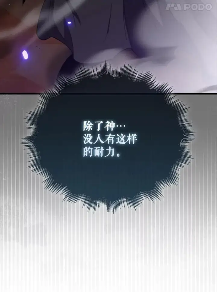 《躺赢玩家》140.玉石俱焚图107