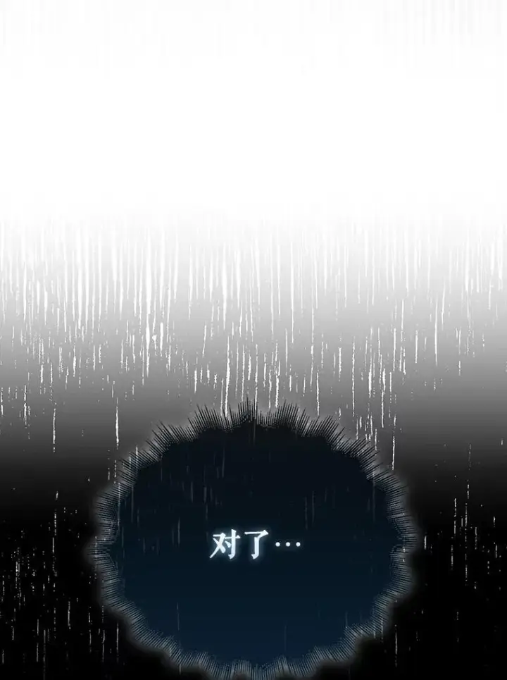 《躺赢玩家》140.玉石俱焚图108