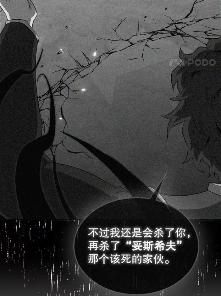 《躺赢玩家》140.玉石俱焚图110