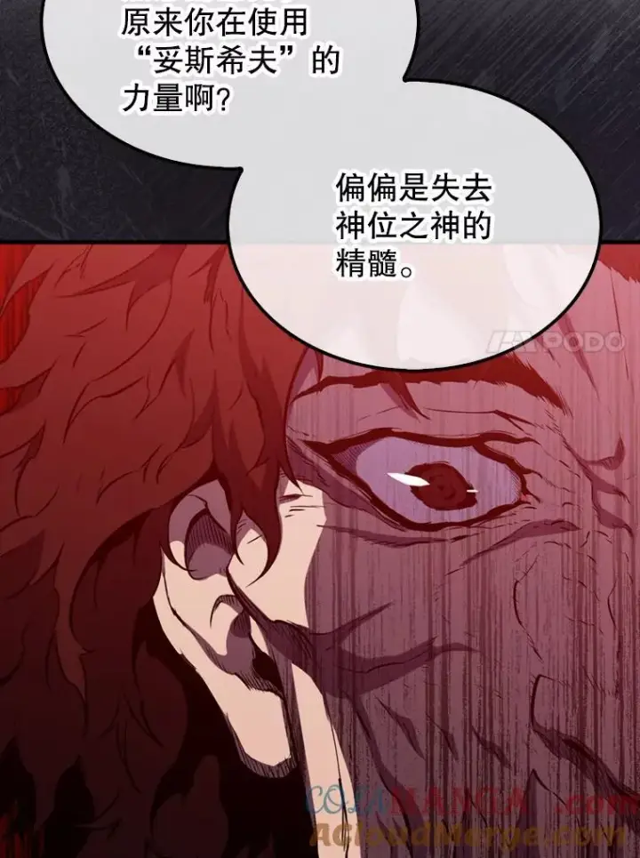 《躺赢玩家》140.玉石俱焚图113