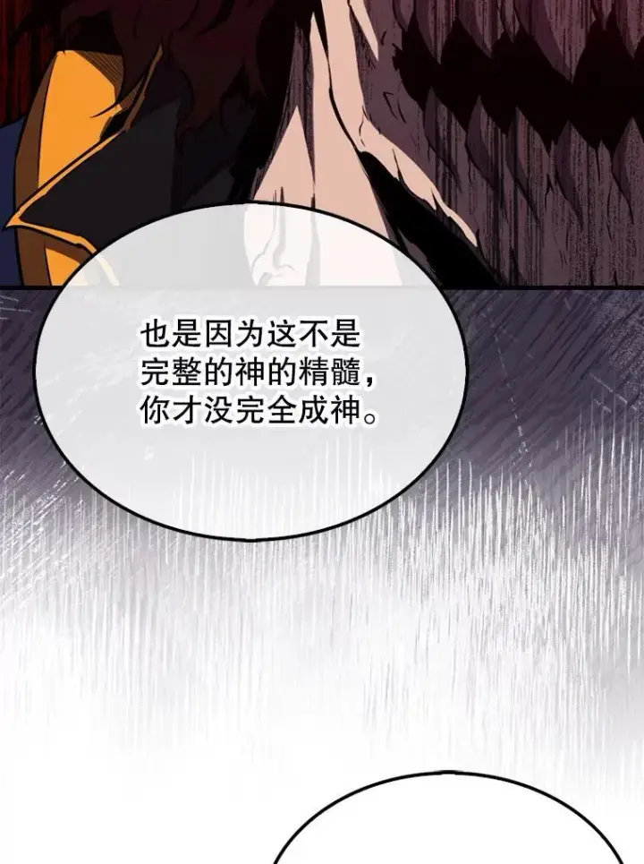 《躺赢玩家》140.玉石俱焚图114