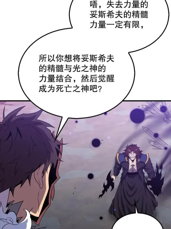 《躺赢玩家》140.玉石俱焚图115