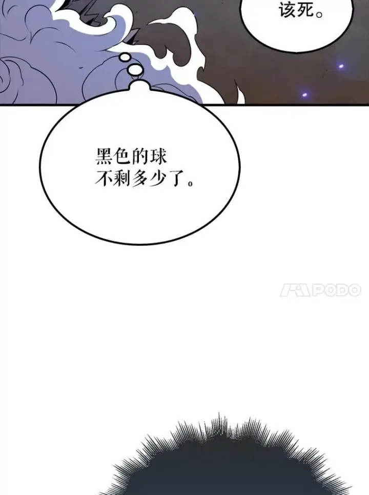 《躺赢玩家》140.玉石俱焚图116