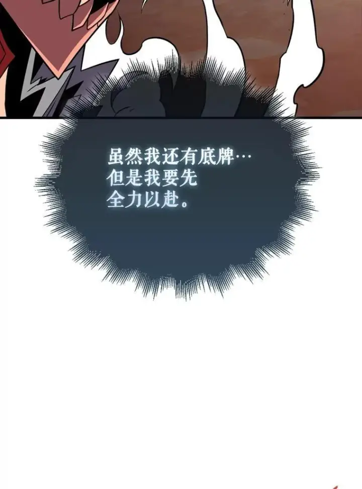 《躺赢玩家》140.玉石俱焚图118
