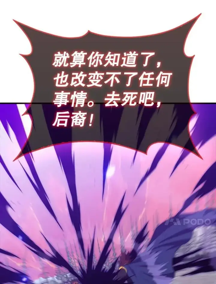 《躺赢玩家》140.玉石俱焚图119