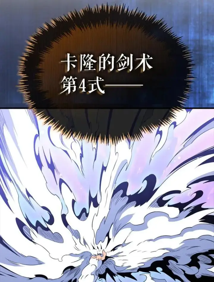 《躺赢玩家》140.玉石俱焚图124