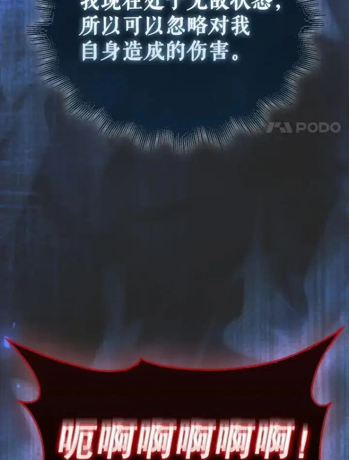 《躺赢玩家》140.玉石俱焚图126