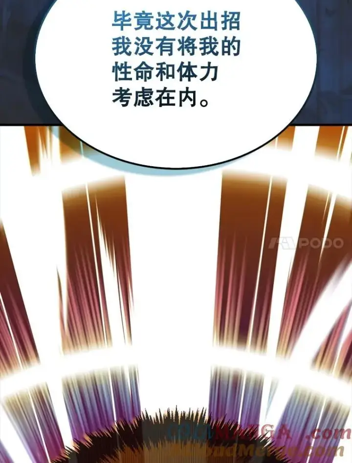 《躺赢玩家》140.玉石俱焚图129