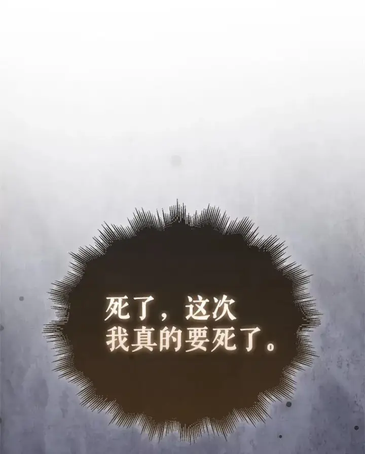 《躺赢玩家》140.玉石俱焚图134