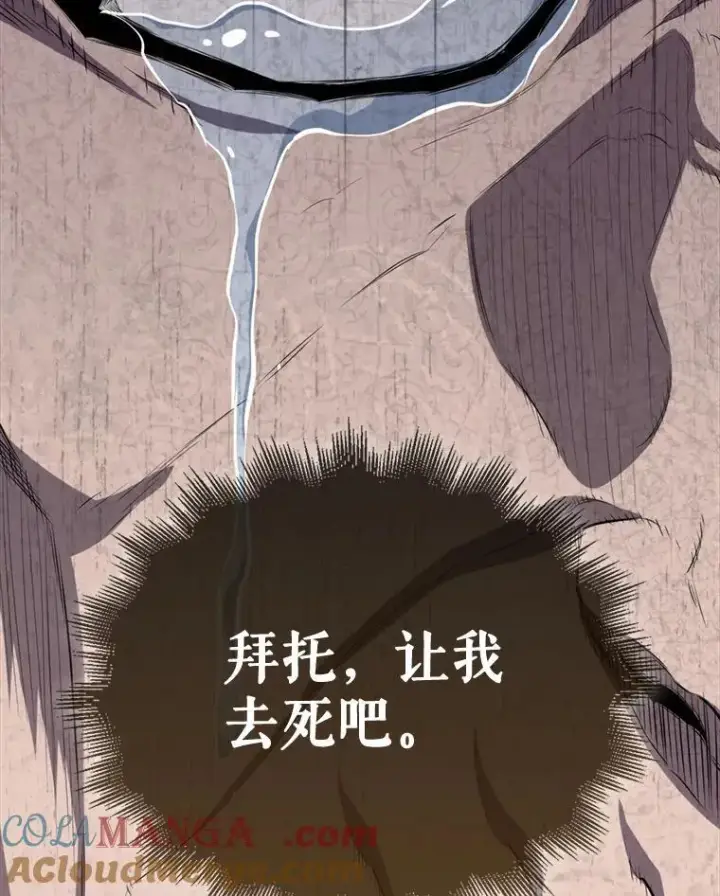 《躺赢玩家》140.玉石俱焚图137