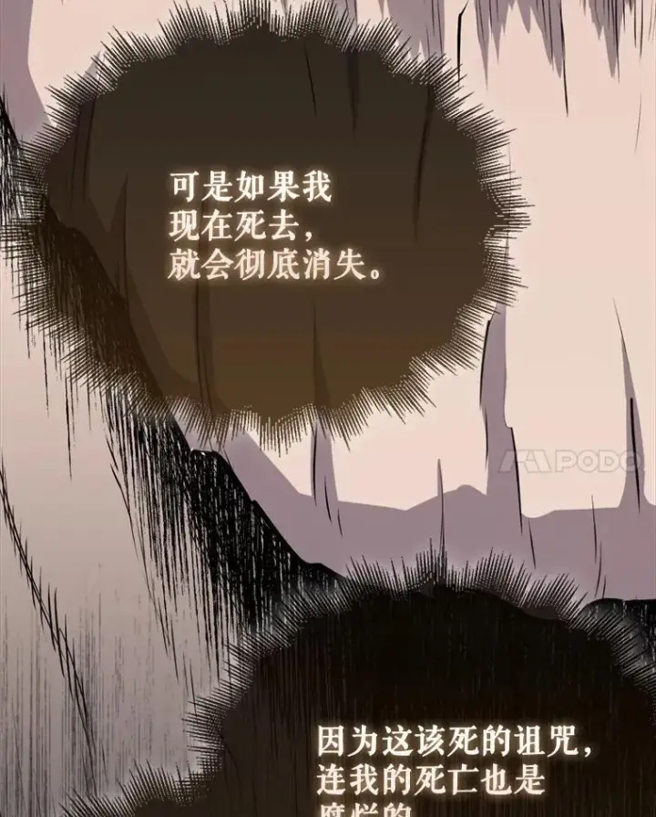 《躺赢玩家》140.玉石俱焚图139