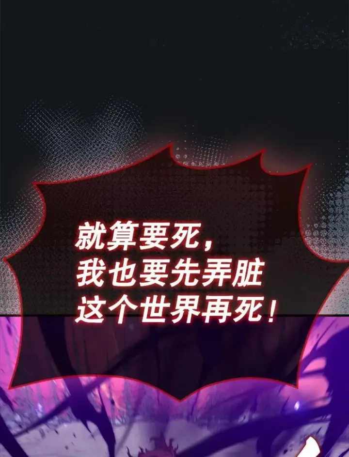 《躺赢玩家》140.玉石俱焚图150