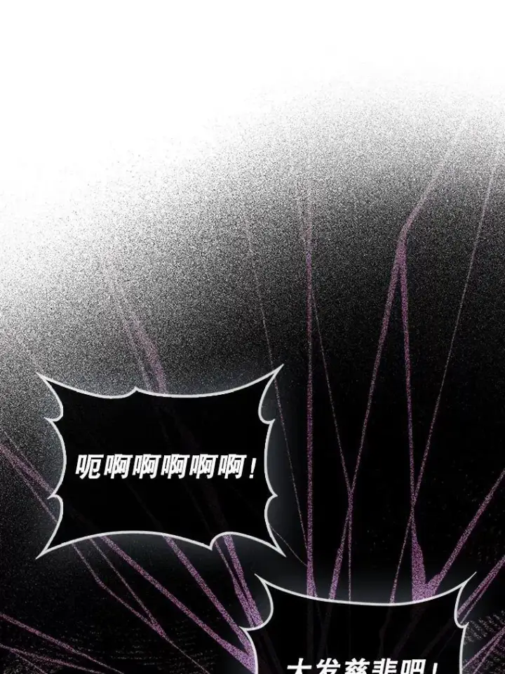 《躺赢玩家》140.玉石俱焚图158