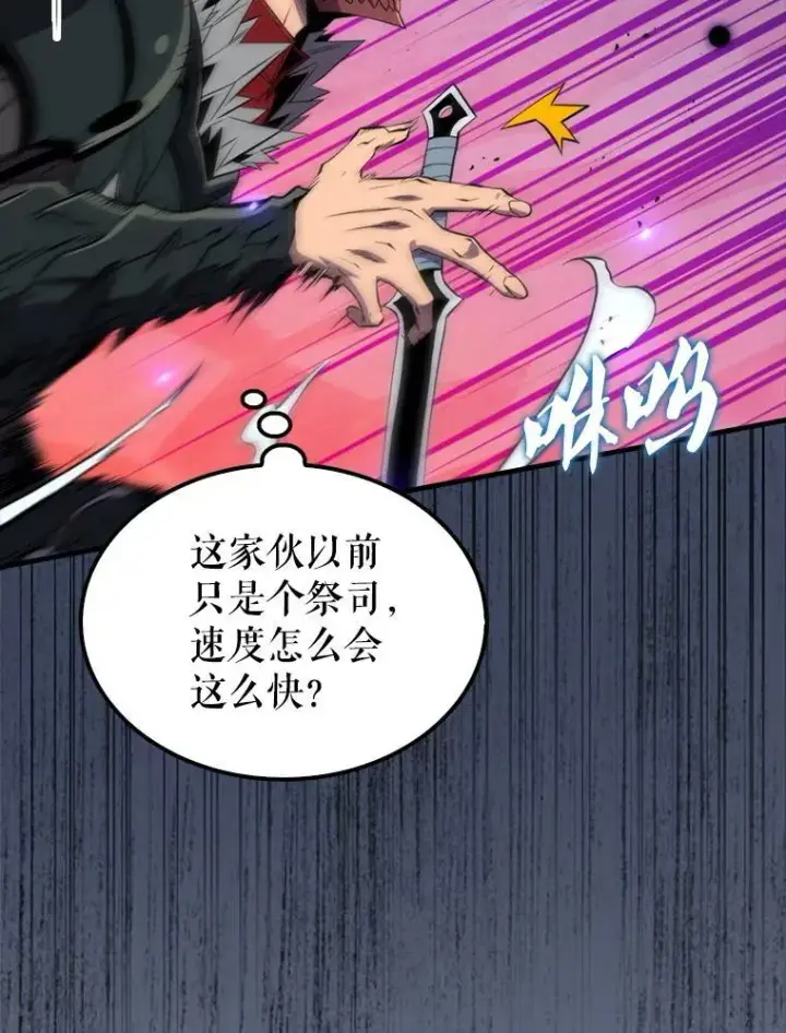 《躺赢玩家》140.玉石俱焚图16
