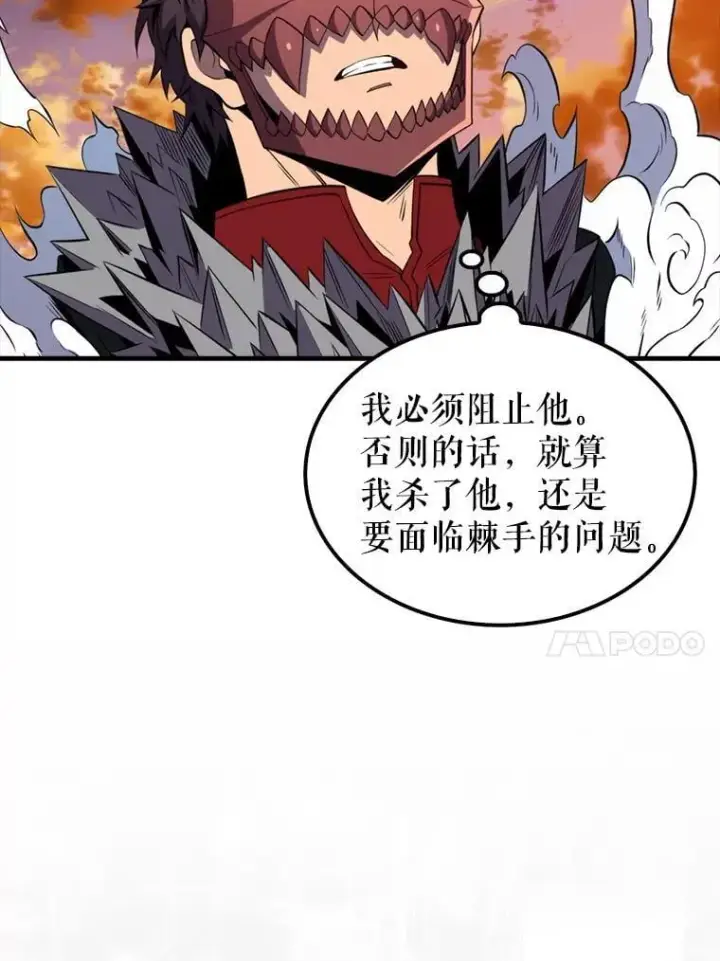 《躺赢玩家》140.玉石俱焚图162