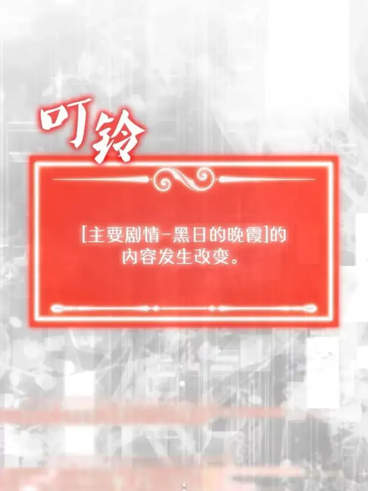 《躺赢玩家》140.玉石俱焚图163