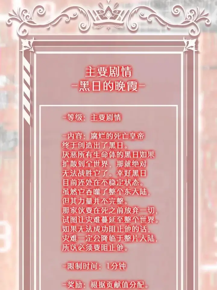 《躺赢玩家》140.玉石俱焚图164