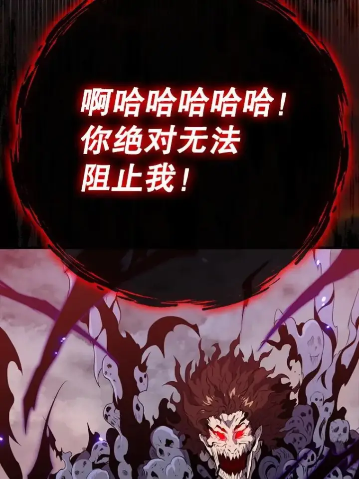 《躺赢玩家》140.玉石俱焚图167
